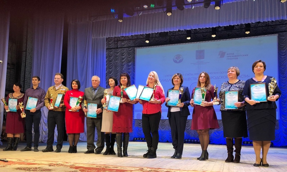 Победители 2-го Конкурса "Лидеры НКО Белгородской области"