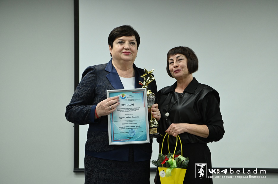 Киреева Любовь Петровна, Белгородская региональная общественная организация "Совет женщин"