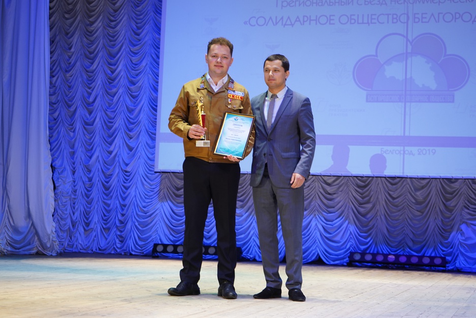 1 место в номинации "Молодой лидер" - Ватулин А.Е., Белгородское региональное отделение молодежной общероссийской организации «Российские Студенческие Отряды»